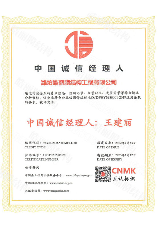 誠(chéng)信經(jīng)理人
